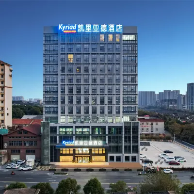 凱里亞德飯店（南昌象湖景區八大山人地鐵站店） 邓埠附近的飯店