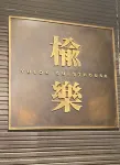 Yule Guesthouse - Servicios de Traslado