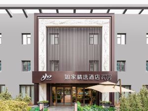 Home Inn Plus (Ji'nan High-tech Zone, Shunhua Road, Wanda Convention and Exhibition Center)