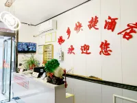 Huaixiang Express Hotel (Hongtong Grand Locust Tree Scenic Area)