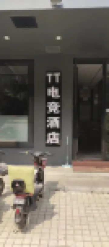 TT E-sports Homestay (Guangzhou Baiyun Railway Station Baixin Plaza) - Inns