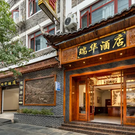 Ruihua Hotel (Zhenjiangge Branch, Zhenyuan Ancient Town)