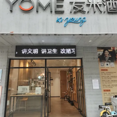 Youmi Hotel·Haoyoung