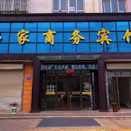 Rujia Business Hotel