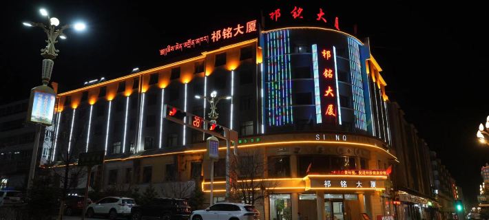Qilian Yuming Mansion Hotels in Qilian