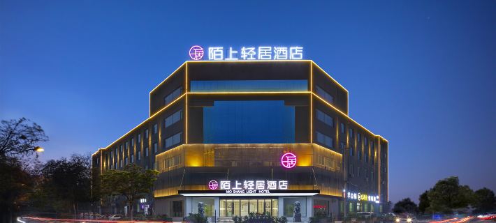 Moshang Qingju Hotel (Handan Congtai Railway Station) Hotels in Handan