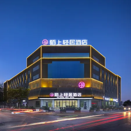 Moshang Qingju Hotel (Handan Congtai Railway Station)