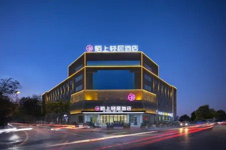 Moshang Qingju Hotel (Handan Congtai Railway Station) Отели рядом с достопримечательностью «Xuebu Bridge»