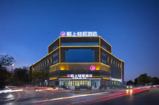Moshang Qingju Hotel (Handan Congtai Railway Station)