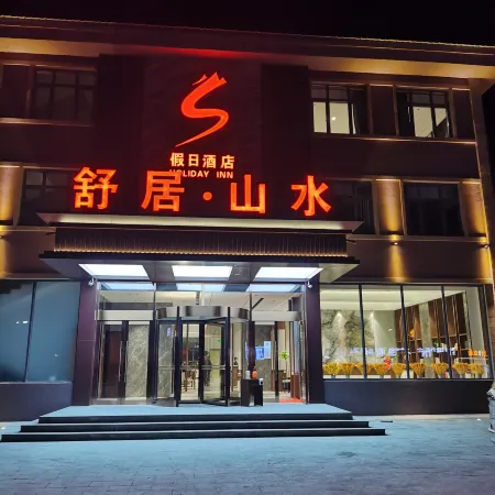 Jingbo Lake Shuju Shanshui Holiday Hotel