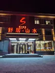 Jingbo Lake Shuju Shanshui Holiday Hotel - Pool