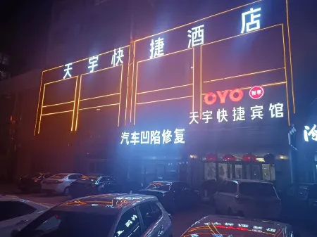 Shuozhou Tianyu Express Hotel (Haode Trade Plaza) Отели рядом с достопримечательностью «Shanxi Institute of Technology»