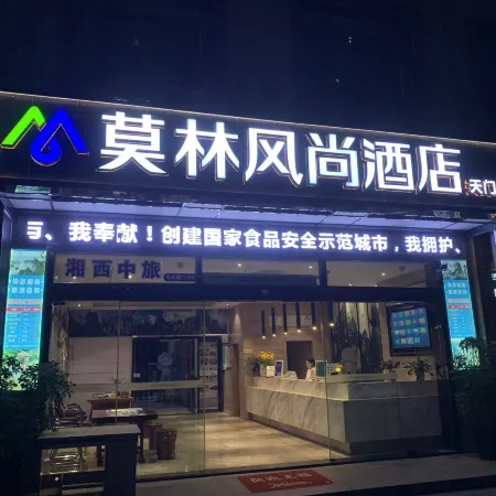 Morning Inn Hotel (Zhangjiajie Tianmen Mountain) Отели рядом с достопримечательностью «Гора Тяньмэнь»