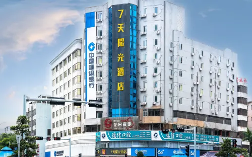 7 デイズ インチェーンホテル(羅定センター店)