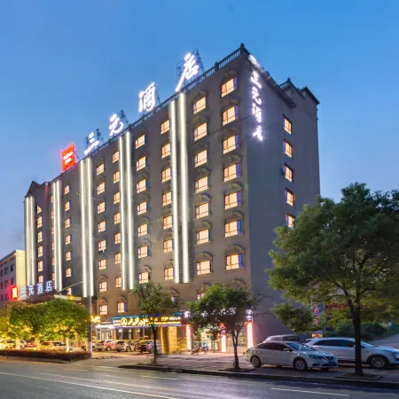 Sanyuan Hotel (Zixing Dongjiang Lake)