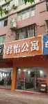 英德君怡公寓 - 2 星級