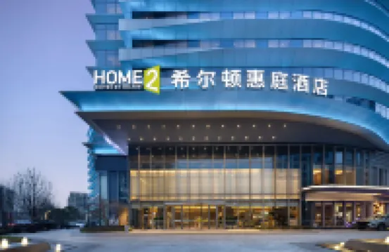 杭州東駅ホーム 2 スイーツ バイ ヒルトンホテル 杭州のホテル