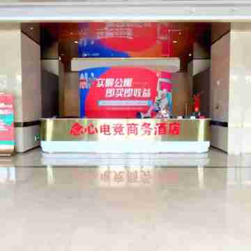 Nianxin Loft Business Hotel (Wuxi East Station) Hotel Exterior