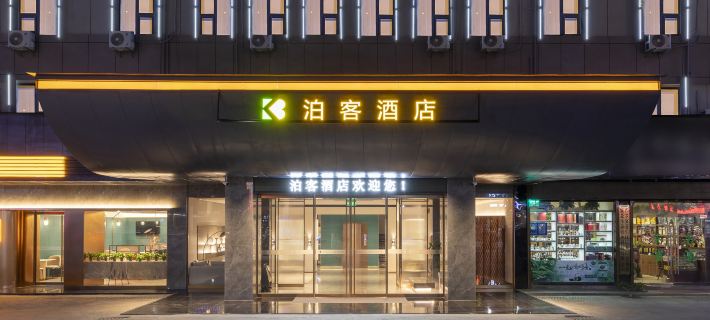 Boke Chain Hotel Hotels in Hanzhong