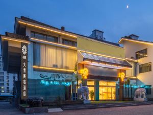 Floral Hotel·Daqing Homestay (Qingzhou Ancient City Branch)