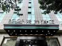 希岸飯店（太原火車站五一廣場地鐵站店） 五一廣場附近的飯店
