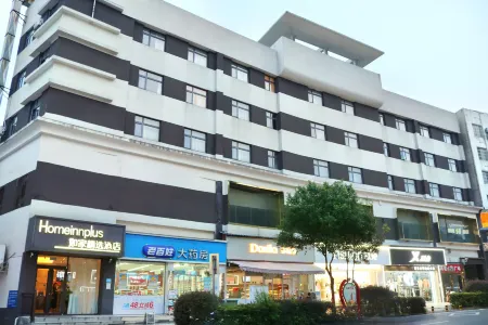 Homeinn Plus Hotel (Shaoshan Scenic Area) Отели рядом со станцией Shaoshan South Railway Station