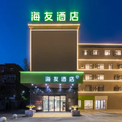海友酒店（南昌夢時代高新大道地鐵站店） 鄰近高新大道的酒店
