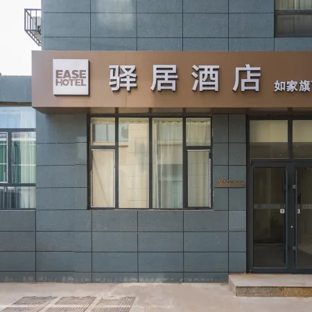 Ease Hotel (Linzhang Jian'an Road)