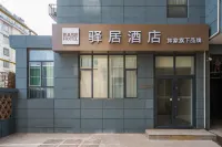 이즈 호텔(린장 젠안루) 린장 호텔