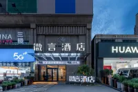 Xinmi Weiyan Hotel (Dennis Branch)