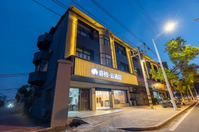 Home Inn Ruibai Cloud Hotel(Changting Ancient Town Tengfei Branch) Hotels in Changting