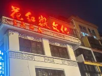 Huahong Hotel (Jiuhuashan Qingyang RT-Mart)