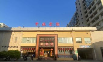 Overseas Chinese Mansion Hotel (Shantou China Travel Service Bufeng Lotus Shop)