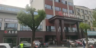 澧縣星香源國際大酒店