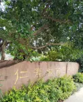 Yunting Hotel - Romantic
