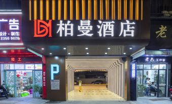 Borrman Hotel (Chaozhou Ancient City Archway Street)