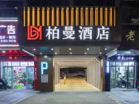 Borrman Hotel (Chaozhou Ancient City PaiFang Street) - Wi-Fi