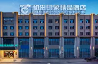 Hotan Impression Boutique Hotel (New Night Market Branch)