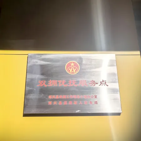 Boxing Jixiang Hotel