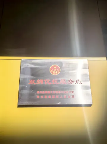 Boxing Jixiang Hotel