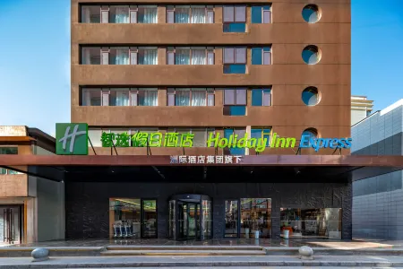Holiday Inn Express LANZHOU ZHENGNING ROAD