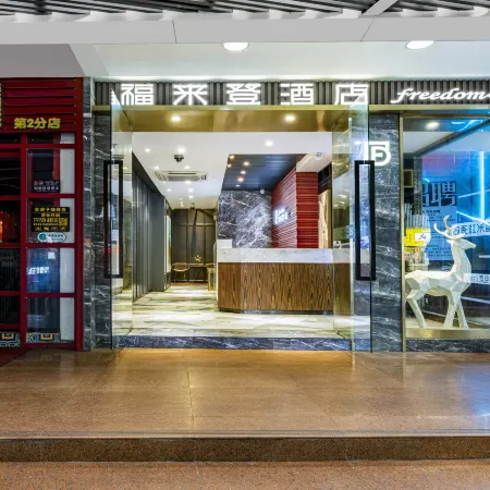 Freedom·Flaida Hotel (Guangzhou Gangding Subway Station Zhongshan Third Hospital) Отели рядом с достопримечательностью «Станция метро Gangding»