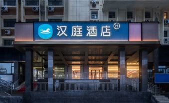 HanTing Hotel (Urumqi Youhao)