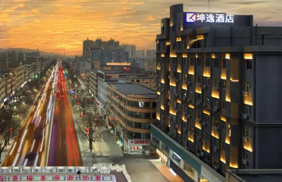 坤逸·精品酒店（白銀景泰人民文化廣場火車站店）