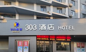 303 Hotel (Shangqiu High-speed Railway Station)