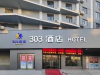 303 Hotel (Shangqiu High-speed Railway Station) Hotel in zona Shangqiu Institute of Technology