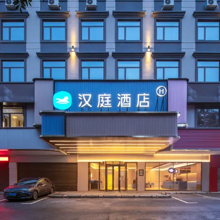 HanTing Hotel (Yiyang Municipal Government Fuzhongfu)