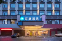 HanTing Hotel (Yiyang Municipal Government Fuzhongfu)
