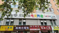 Amao Agou E-sports Homestay Hotels near Taixi Lake Park