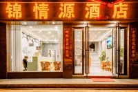 Jinqingyuan Hotel (Dali High-speed Railway Station) Hotels near Wanqiao Oil And Grain Clothing And Accessories Wholesale Department